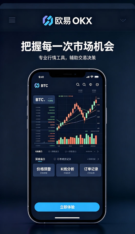 欧交易所APP提现流程说明